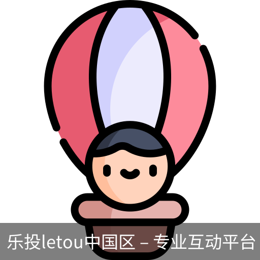 乐投letou